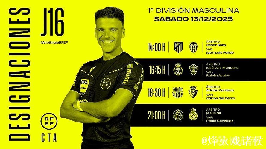 周六西甲裁判安排:科尔德罗将执法巴萨vs奥萨苏纳 周六西甲裁判安排:科尔德罗将执法巴萨vs奥萨苏纳